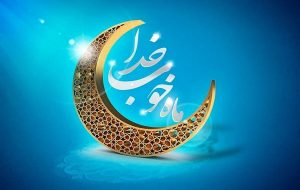 دعای روز هجدهم ماه مبارک رمضان + عکس
