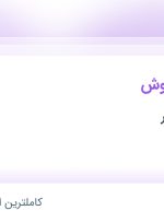 استخدام سرپرست فروش در آسیا نگار گلسار در تهران