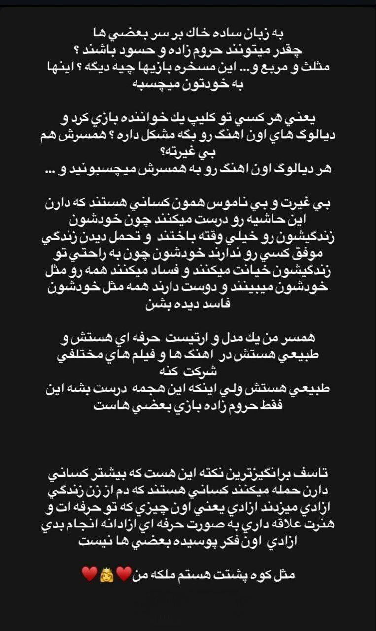 دفاع تمام قد سپهر حیدری از حضور همسرش در کنار ساسی مانکن/ استوری جنجالی سپهر+ عکس