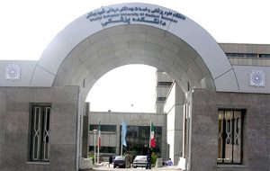 رئیس دانشگاه علوم پزشکی شهید بهشتی استعفا کرد/قیداری سرپرست دانشگاه شد