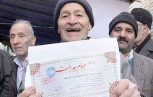 سود سهام عدالت واریز شد-راهبرد معاصر