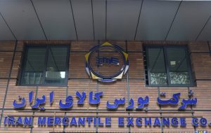 عرضه ۵ میلیون و ۲۴۲ هزار تن محصول در بورس کالا عرضه ۵ میلیون و ۲۴۲ هزار تن محصول در بورس کالا