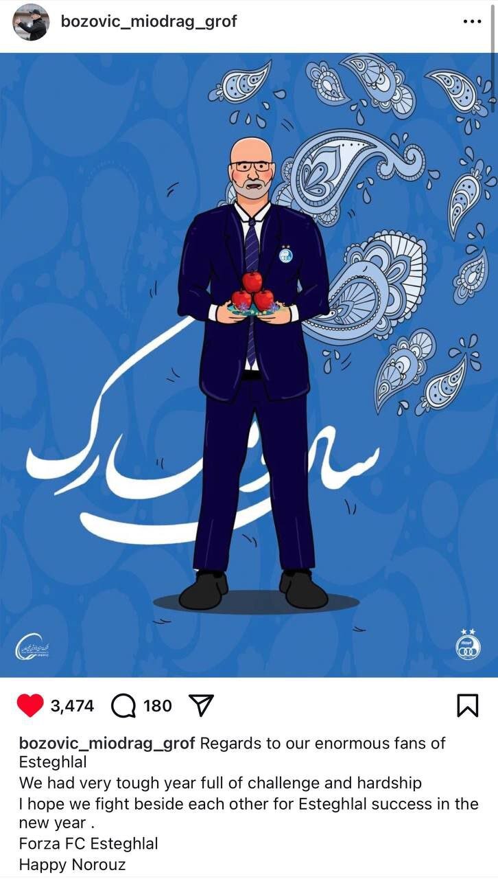 عکس | پست اینستاگرامی سرمربی استقلال برای تبریک سال نو