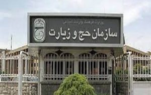 قیمت بسته‌های سفر به عتبات عالیات اعلام شد-راهبرد معاصر