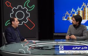 همکاری بازار سرمایه و بازار بدهی + ویدئو همکاری بازار سرمایه و بازار بدهی + ویدئو