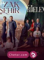 بهترین سریال های ترکی ۲۰۲۵: ۲۰ سریال ترکیه‌ای سال ۲۰۲۵ + ویدئو