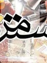 افزایش حقوق کارمندان و بازنشستگان همچنان کمتر از رشد تورم/ وعده‌ها پشت درهای بسته بودجه، رنگ می‌بازند