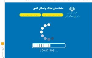 جاسوسان در پوشش مستاجر، در شهر لانه گزیدند