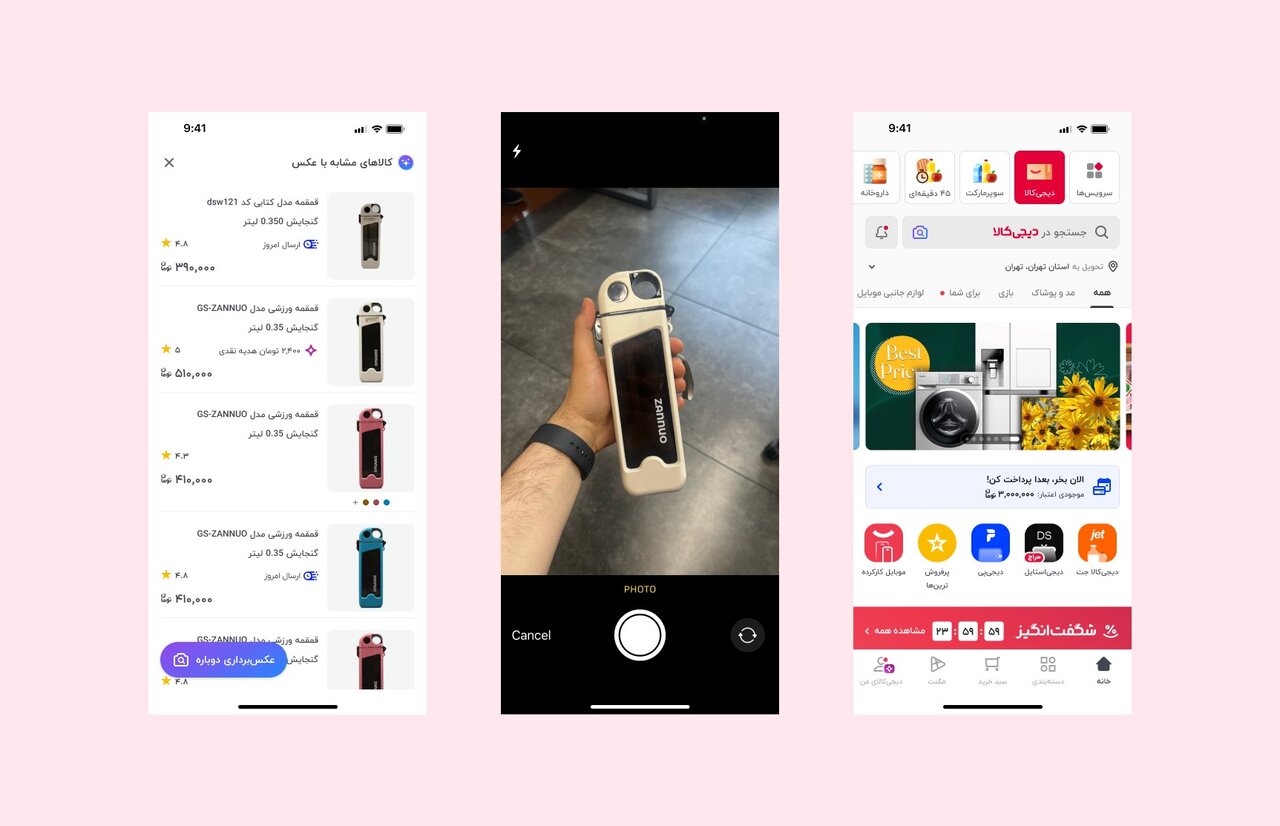 دیجی‌کالا در مسیر تحول دیجیتال: معرفی ویژگی‌های جدید برای تجربه خریدی مدرن و یکپارچه