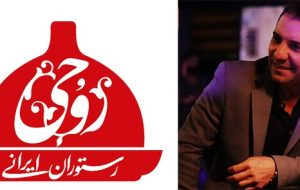 روحی؛ سفره‌ای از جنس نوستالژی و اصالت در دل تهران