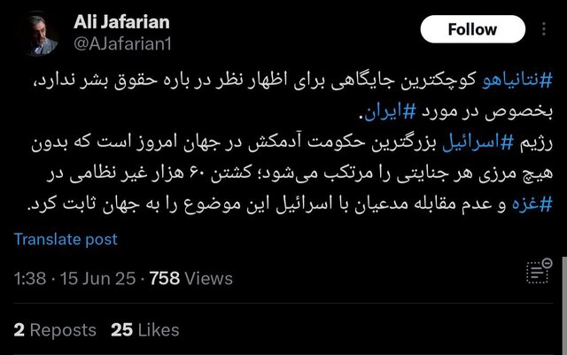 رژیم صهیونیستی بزرگ‌ترین آدم‌کش در جهان امروز است