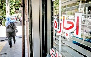 سقف افزایش اجاره‌بها در تهران تعیین شد