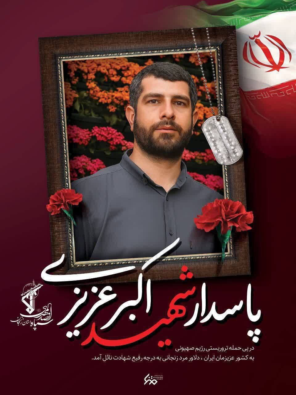 شهادت قهرمان وزنه‌برداری در پی حمله متجاوزانه رژیم صهیونیستی