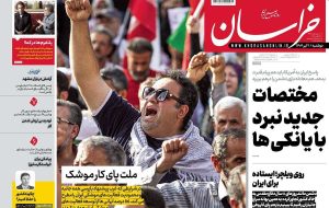 صفحه اول روزنامه های دوشنبه 2 تیر 1404