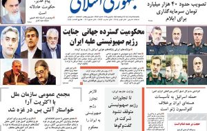 صفحه اول روزنامه های یکشنبه ۲۵ خرداد ۱۴۰۴