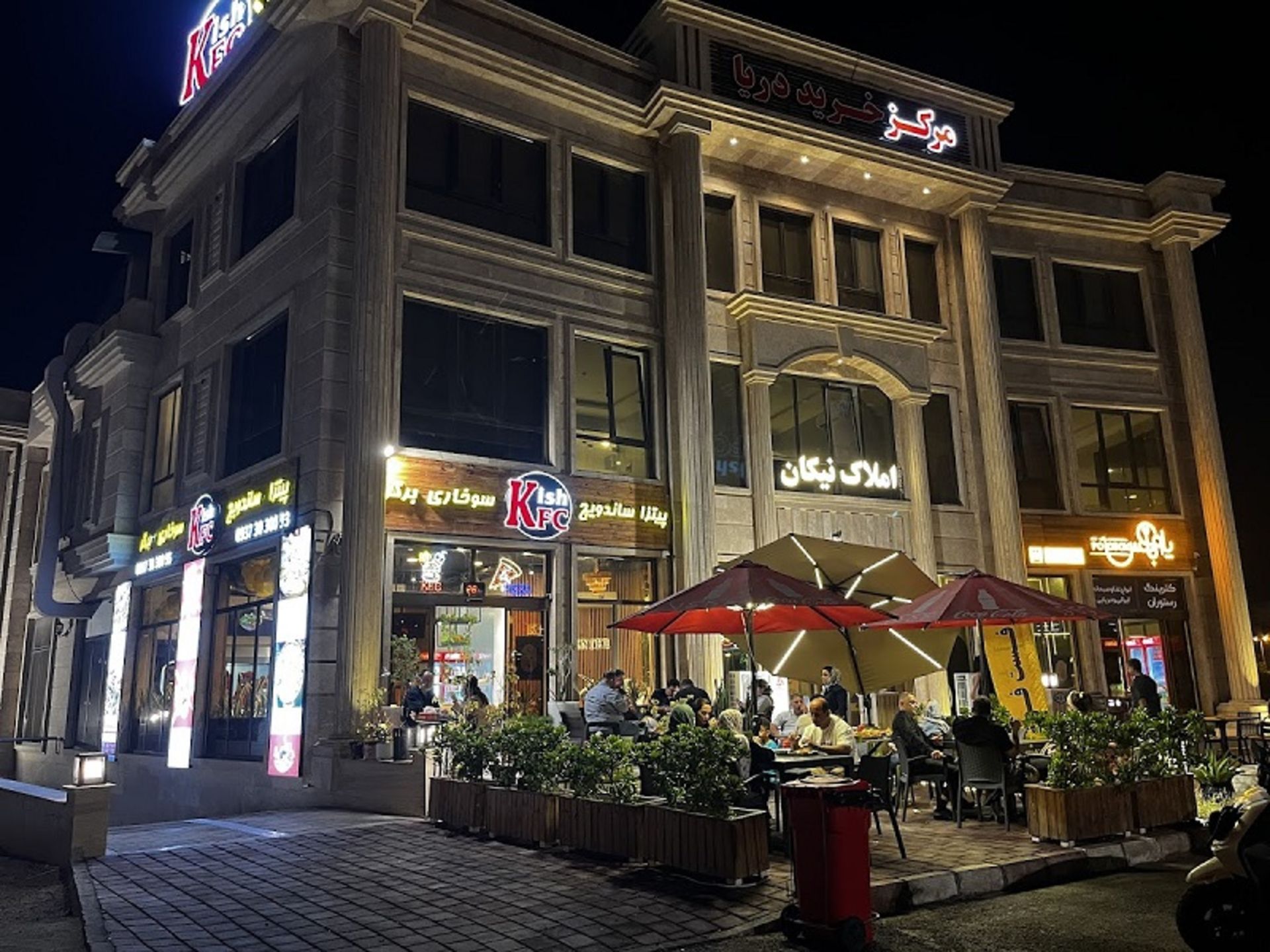 فضای باز فست فود کیش اف سی