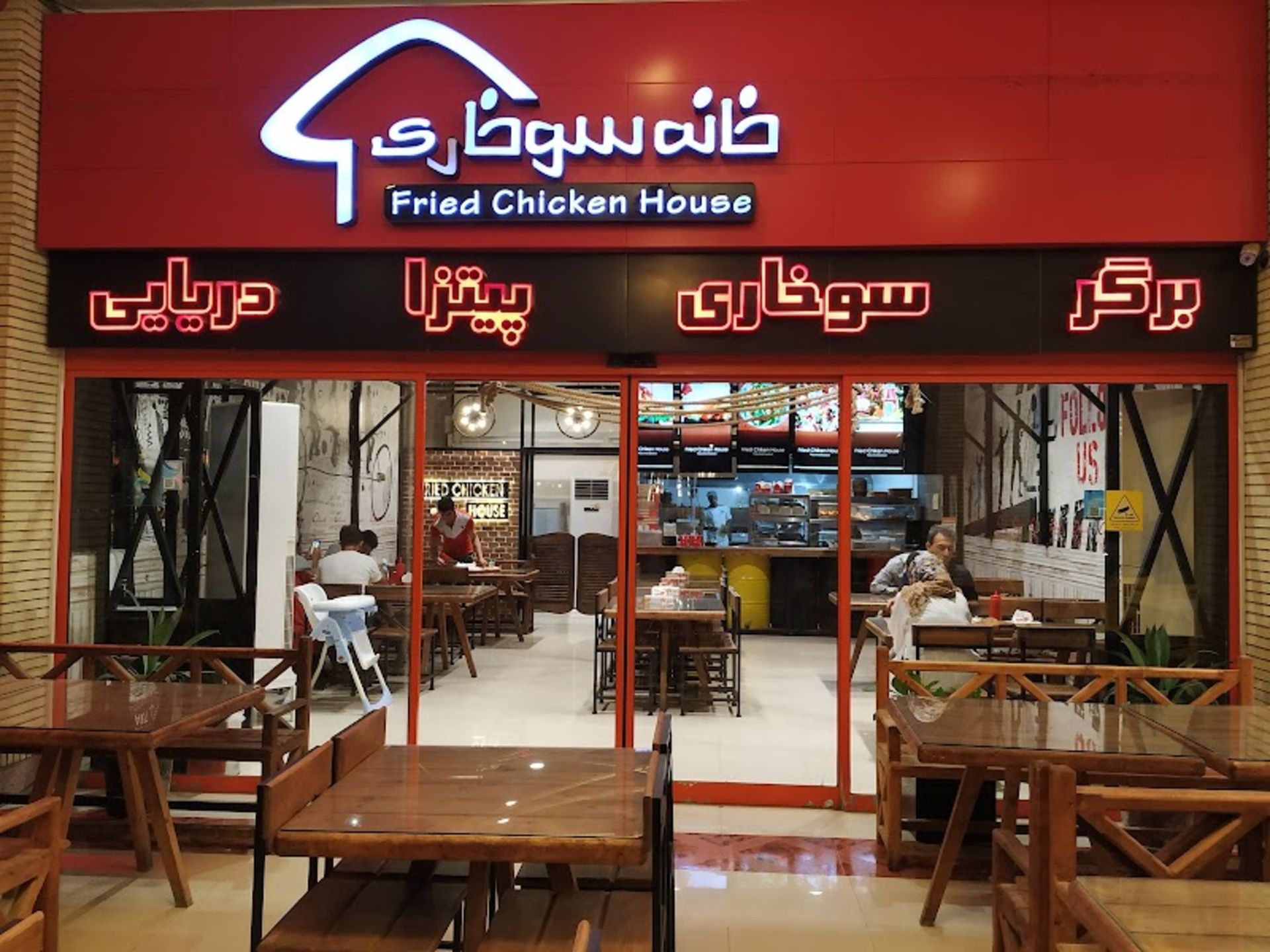 فضای سرپوشیده و روباز فست فود خانه سوخاری کیش