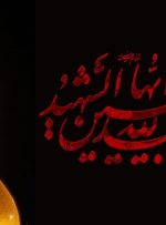 پیام تسلیت عاشورا ۱۴۰۴ / ۳۰ متن زیبا برای تسلیت عاشورا حسینی