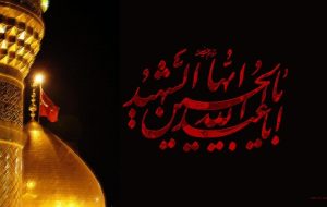 پیام تسلیت عاشورا ۱۴۰۴ / ۳۰ متن زیبا برای تسلیت عاشورا حسینی