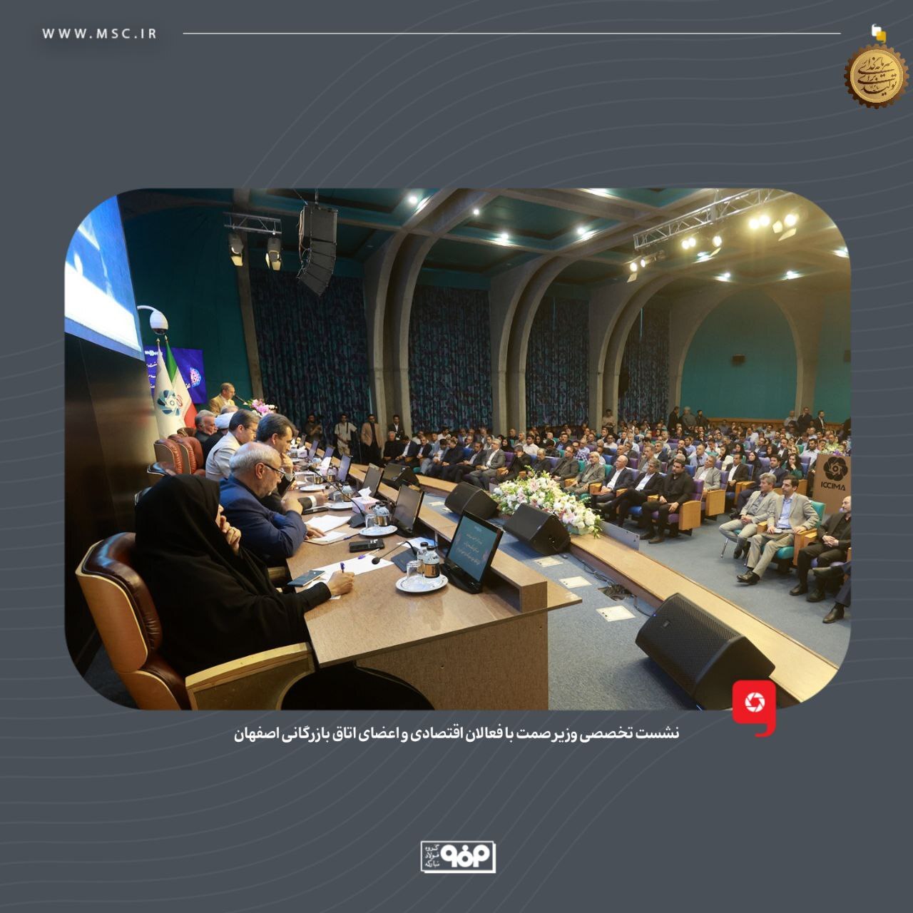 فولاد مبارکه؛ الگوی پیشگام صنعت در محیط زیست و خودکفایی/ سرمایه‌گذاری عظیم در انتقال آب و انرژی