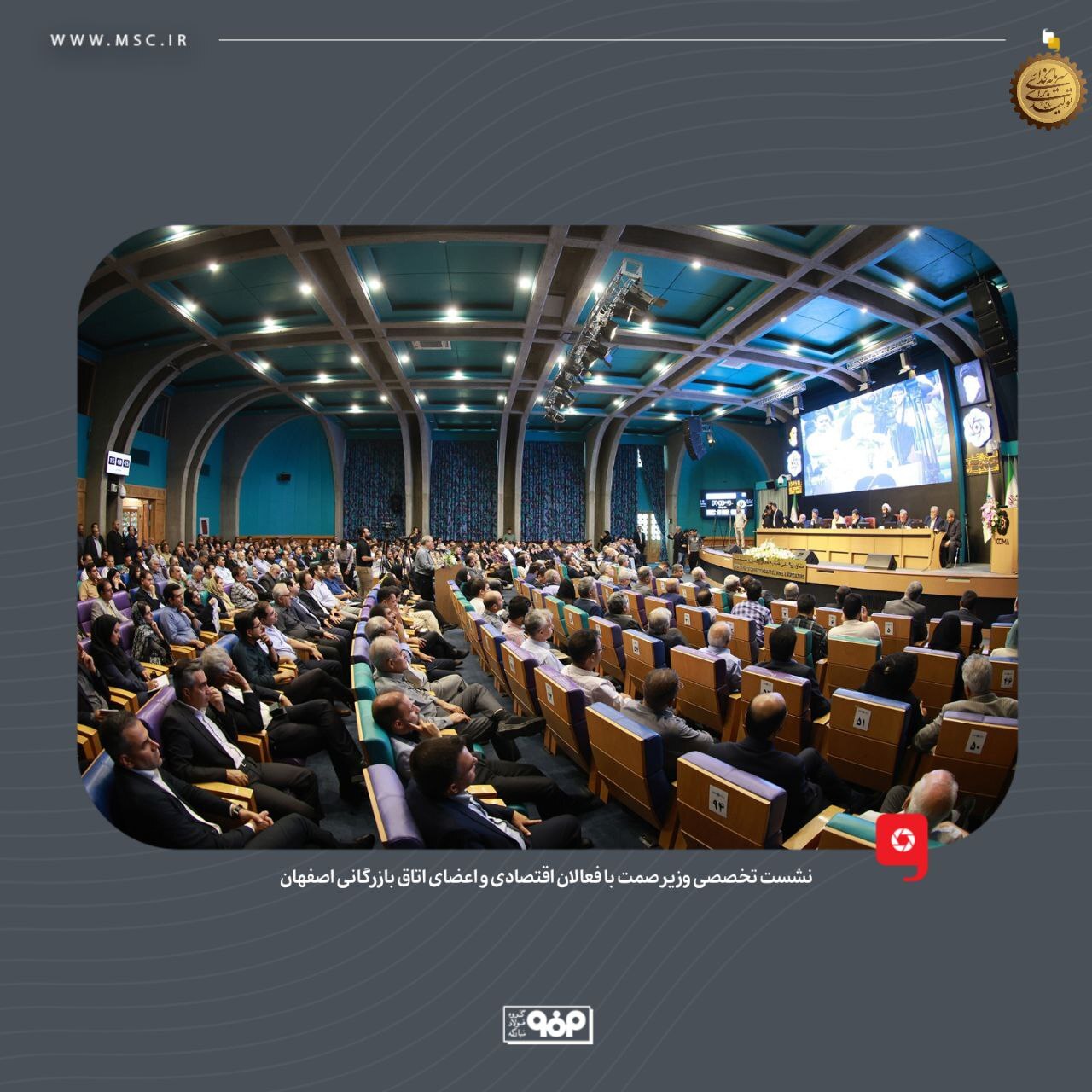 فولاد مبارکه؛ الگوی پیشگام صنعت در محیط زیست و خودکفایی/ سرمایه‌گذاری عظیم در انتقال آب و انرژی