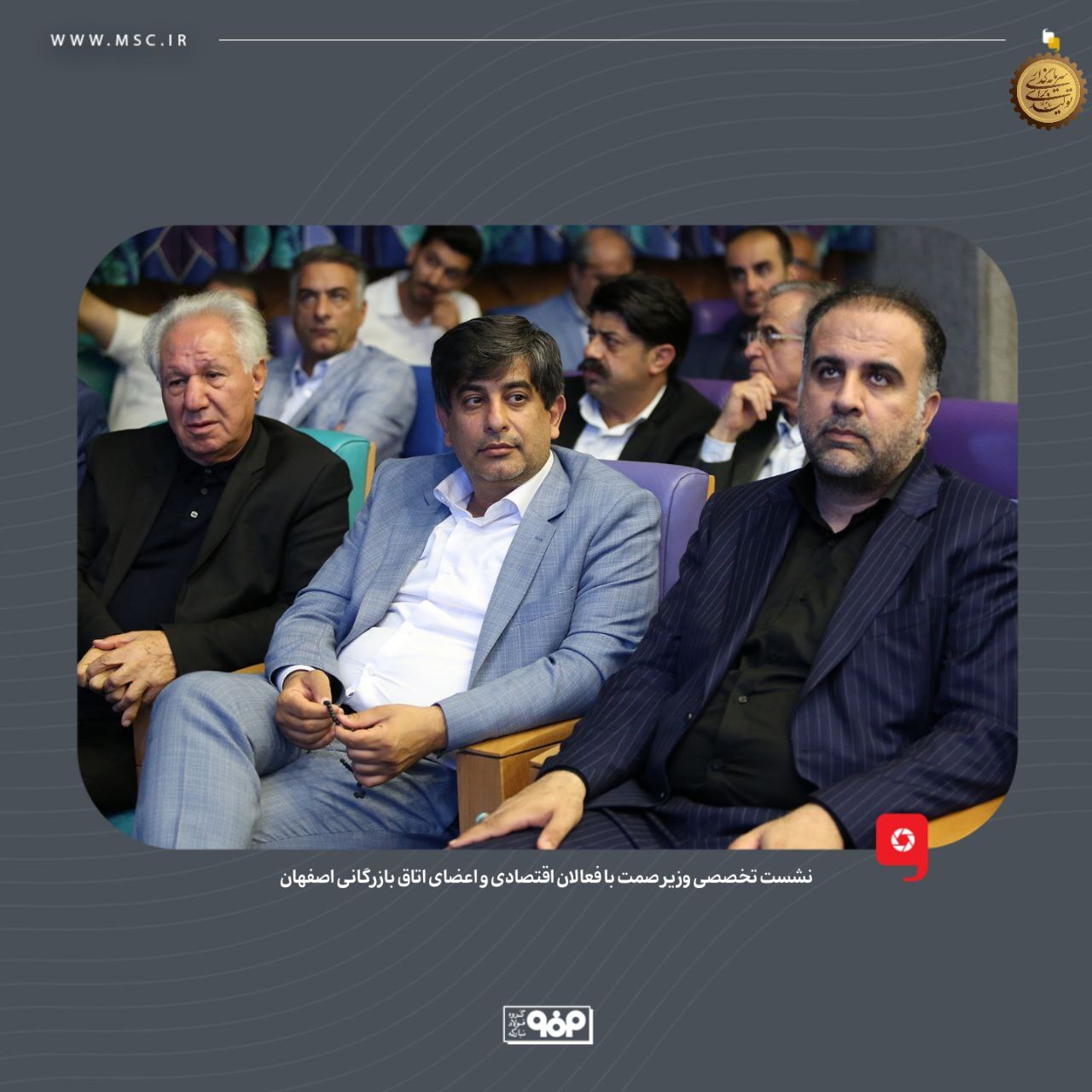 فولاد مبارکه؛ الگوی پیشگام صنعت در محیط زیست و خودکفایی/ سرمایه‌گذاری عظیم در انتقال آب و انرژی