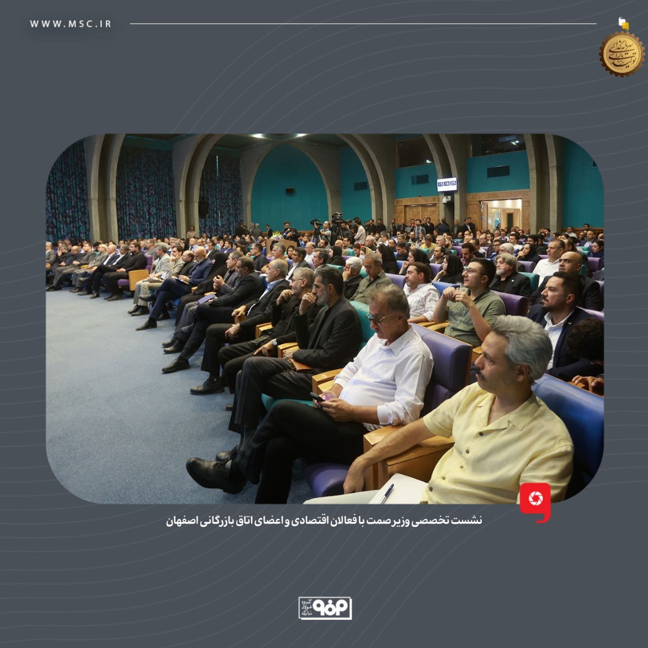 فولاد مبارکه؛ الگوی پیشگام صنعت در محیط زیست و خودکفایی/ سرمایه‌گذاری عظیم در انتقال آب و انرژی