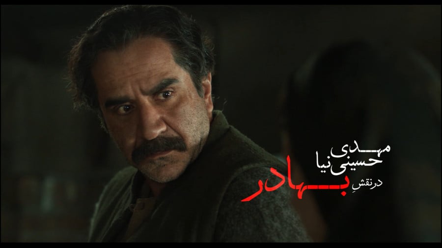 مهدی حسینی‌نیا در نقش «بهادر»