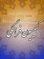 کارنامه کم‌رمق کمیسیون فرهنگی مجلس در سال گذشته/ موسیقی صفر، سینما یک