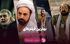 بهترین فیلم‌ های پرویز پرستویی: مردی با نقش‌های استثنائی