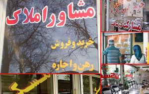 اجاره این خانه‌ها ۳۰ درصد ارزان شد/ معاملات مسکن متوقف شد