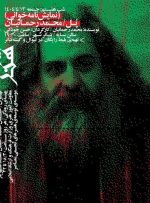 اجرای اثر محمد رحمانیان در خیمه هنر اجرای اثر محمد رحمانیان در خیمه هنر