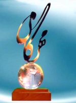 اعلام ۴۲ اثر در فهرست بلند جایزه مهرگان ادب