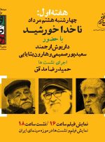 اکران «ناخدا خورشیدِ» ناصر تقوایی برای وطن