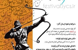 این بار شما جنگ را روایت کنید این بار شما جنگ را روایت کنید