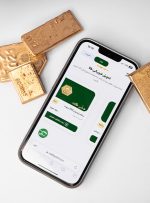 بیانیه ملّی‌گلد: جبران خسارت دوره‌ی محدودیت برداشت، با نرخ ۸ برابر سود روزشمار بانکی