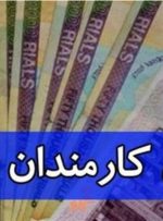 تغییرات اساسی در نظام پرداخت حقوق/ واریز مستقیم از خزانه به حساب کارمندان