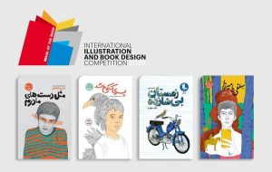 درخشش ایرانی‌ها در عرصه جهانی طراحی جلد و تصویرگری