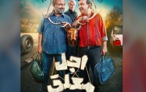 زمان پخش سریال اجل معلق به کارگردانی رضا عطاران-راهبرد معاصر