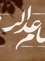 سود سهام عدالت تا پایان تیر واریز می‌شود؟ / میزان طلب دارندگان سهام عدالت مشخص شد