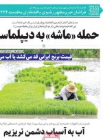 صفحه اول روزنامه‌های دوشنبه 23تیر 1404