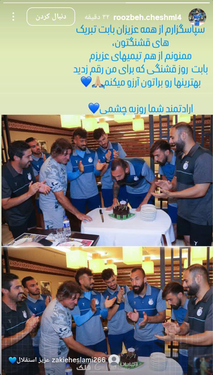 عکس| استوری احساسی کاپیتان استقلال در روز خاص