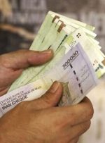 قطع یارانه نقدی بازنشستگان از اردیبهشت + جزئیات-راهبرد معاصر