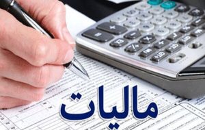 قول مساعد مدنی زاده برای افزایش سقف معافیت مالیاتی