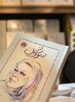 ماجرای «سووشون»؛ کتاب پرحاشیه این روز‌ها-راهبرد معاصر