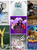 میزبانی پردیس تئاتر شهرزاد از ۱۰ نمایش