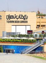 ویدیو؛ باغ کتاب، پاتوقی تمام عیار! ویدیو؛ باغ کتاب، پاتوقی تمام عیار!