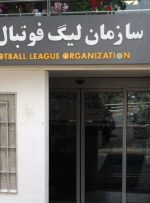 پاسخ سازمان لیگ به درخواست استقلال برای تعویق بازی سوپرجام
