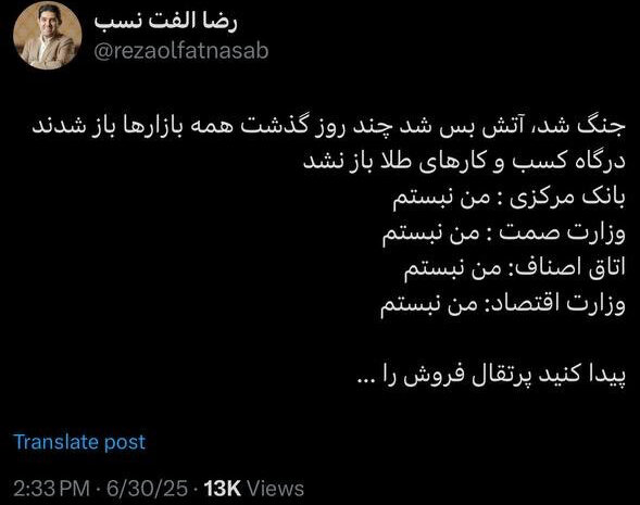 چرا بانک مرکزی از تصمیم خود عقب نشینی نمی‌کند؟