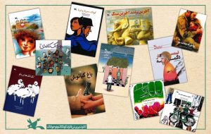 کتاب‌های مناسب کودکان در روزهای پس از جنگ